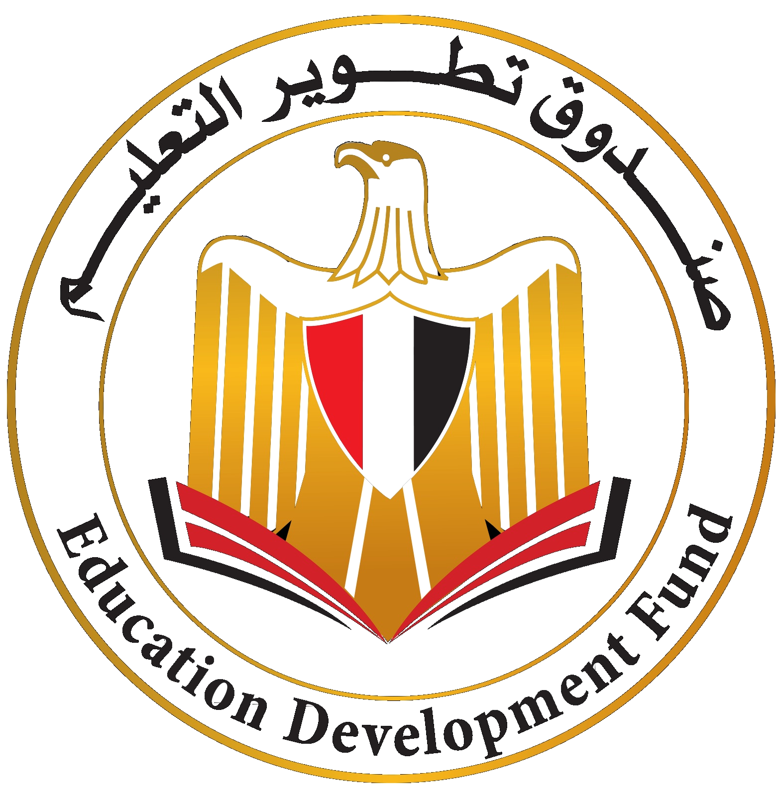 Education Development Fund - صندوق تطوير التعليم